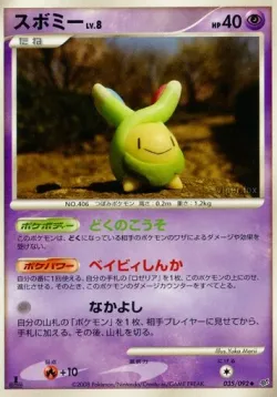 Budew #035/092 · Pokémon