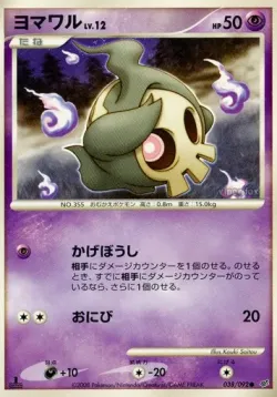 Duskull #038/092 · Pokémon