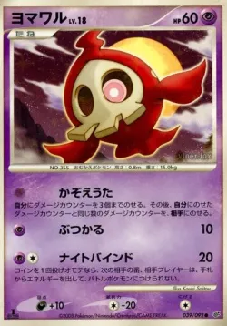 Duskull #039/092 · Pokémon