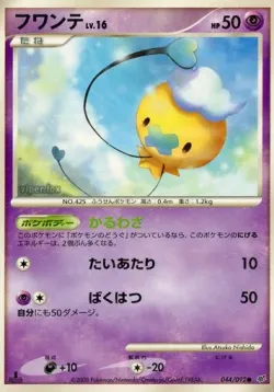 Drifloon #044/092 · Pokémon
