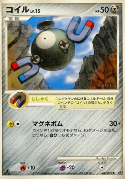 Magnemite 「DPS 066/092」「JP」