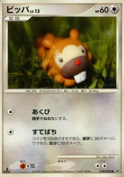 Bidoof 「DPS 078/092」「JP」