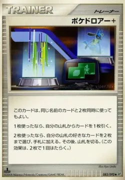 Poké Drawer + 「DPS 083/092」「JP」