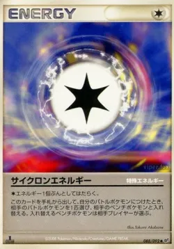 Cyclone Energy 「DPS 088/092」「JP」