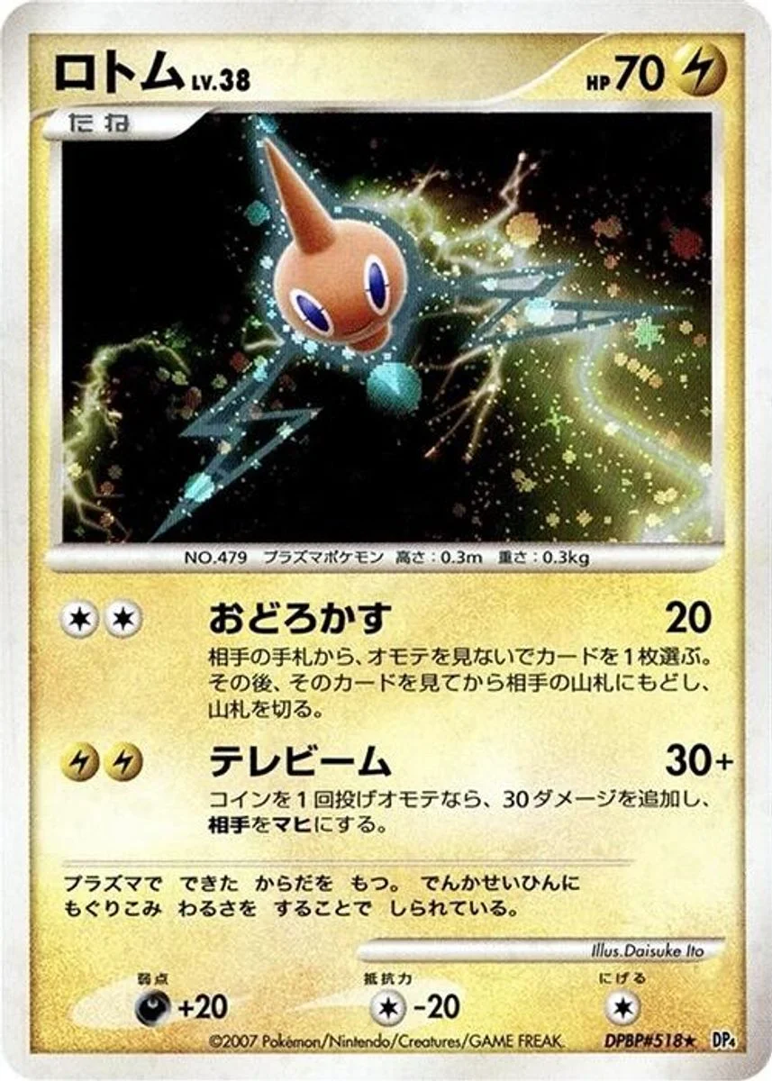 Rotom 「DP4 No. 027」「JP」