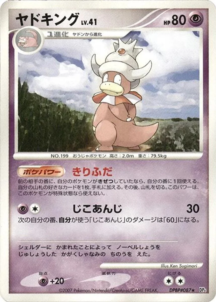 Slowking 「DP4 No. 028」「JP」