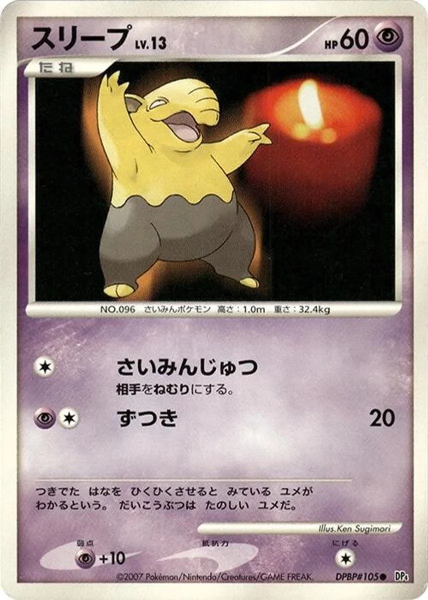 Drowzee 「DP4 No. 029」「JP」