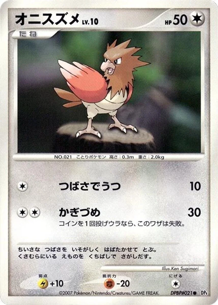 Spearow 「DP4 No. 043」「JP」