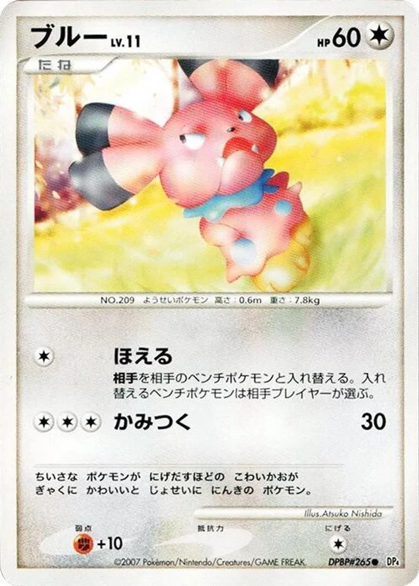 Snubbull 「DP4 No. 050」「JP」