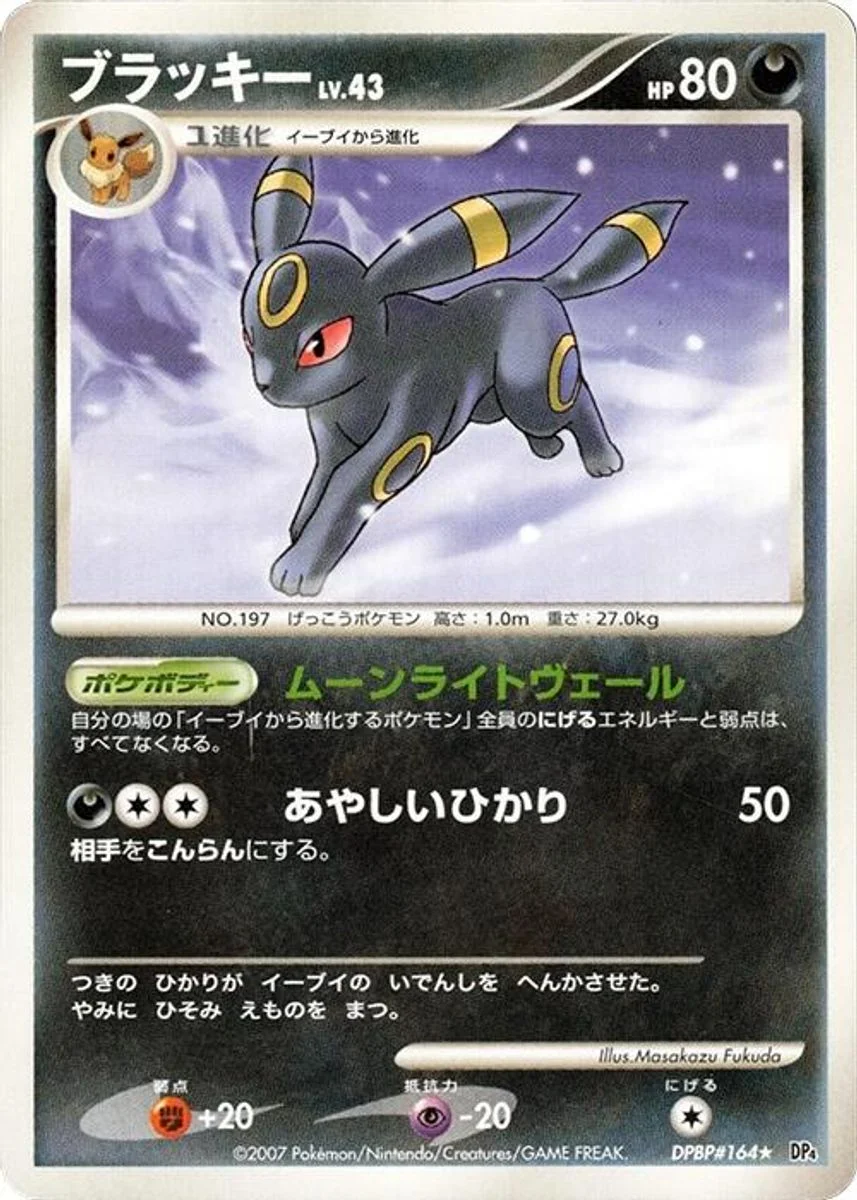 Umbreon 「DP4 No. 057」「JP」