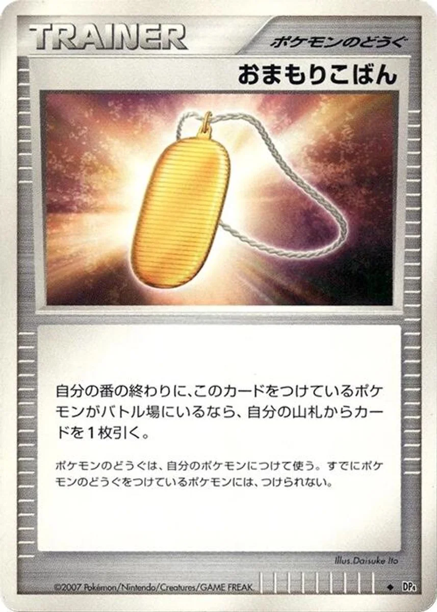 Amulet Coin 「DP4 No. 065」「JP」
