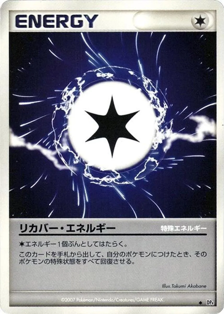 Recover Energy 「DP4 No. 070」「JP」