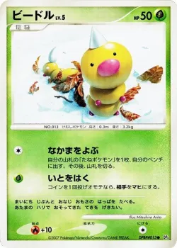 Weedle #No. 001 · Pokémon