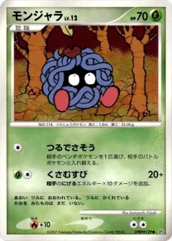 Tangela #No. 004 · Pokémon