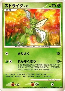 Scyther #No. 006 · Pokémon
