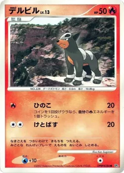 Houndour #No. 008 · Pokémon