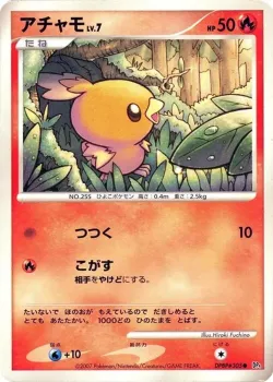 Torchic #No. 009 · Pokémon