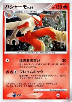 Blaziken #No. 011 · Pokémon