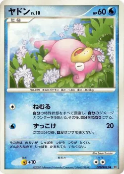 Slowpoke #No. 012 · Pokémon