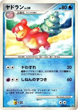 Slowbro #No. 013 · Pokémon