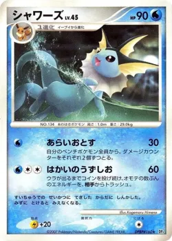 Vaporeon #No. 014 · Pokémon