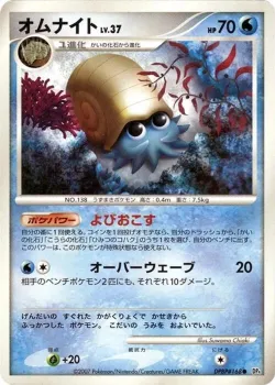 Omanyte #No. 015 · Pokémon