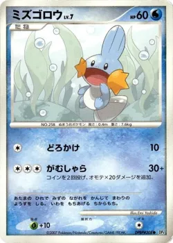 Mudkip #No. 017 · Pokémon