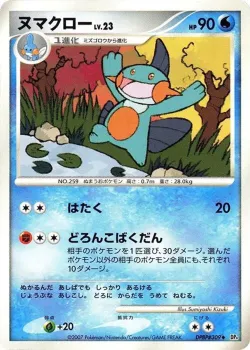 Marshtomp #No. 018 · Pokémon