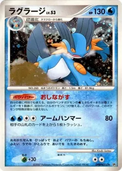 Swampert #No. 019 · Pokémon