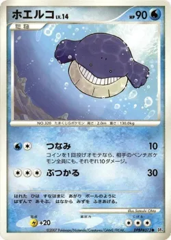 Wailmer #No. 020 · Pokémon