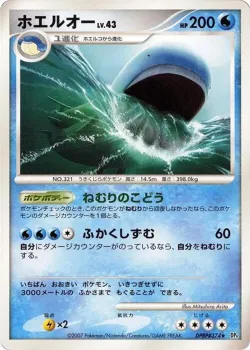 Wailord #No. 021 · Pokémon