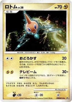 Rotom 「DP4 No. 027」「JP」