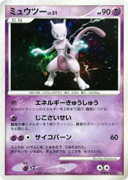 Mewtwo 「DP4 No. 033」「JP」