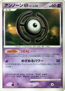 Unown H 「DP4 No. 036」「JP」
