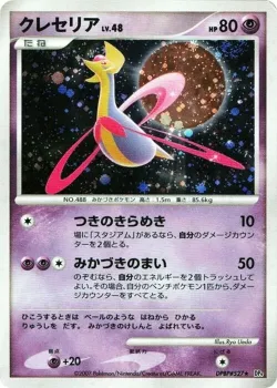 Cresselia 「DP4 No. 038」「JP」
