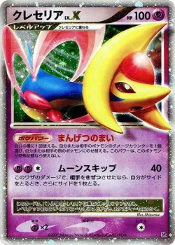 Cresselia LV.X 「DP4 No. 039」「JP」