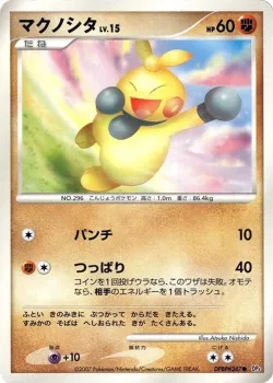 Makuhita 「DP4 No. 040」「JP」