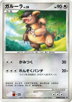 Kangaskhan 「DP4 No. 045」「JP」