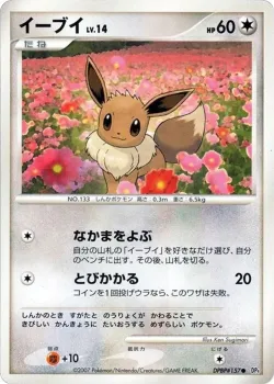Eevee 「DP4 No. 046」「JP」