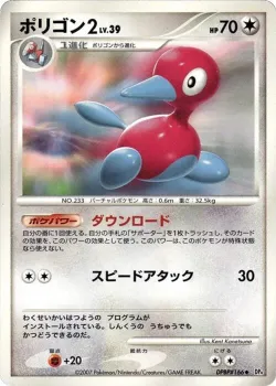 Porygon2 「DP4 No. 048」「JP」