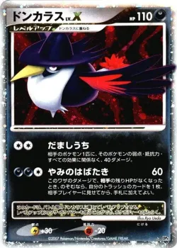 Honchkrow LV.X 「DP4 No. 060」「JP」