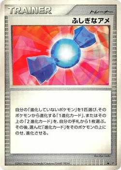 Rare Candy 「DP4 No. 063」「JP」