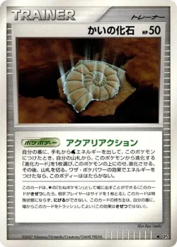 Helix Fossil 「DP4 No. 068」「JP」