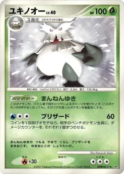 Abomasnow #No. 017 · Pokémon