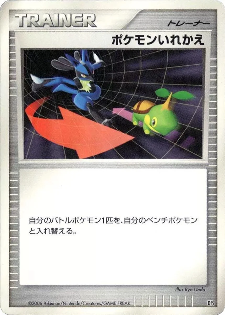 Switch 「DP1 No. 115」「JP」