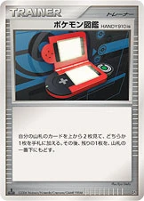 Pokédex HANDY910is 「DP1 No. 116」「JP」
