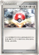 Poké Ball 「DP1 No. 117」「JP」