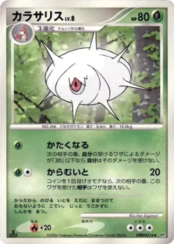 Silcoon #No. 003 · Pokémon
