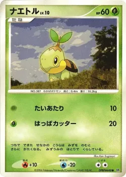 Turtwig #No. 011 · Pokémon