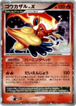 Infernape LV.X #No. 025 · Pokémon